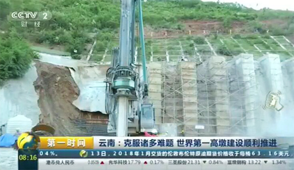 央视聚焦：九游体育(中国)官方网站智能旋挖钻机助力世界“第一高墩”