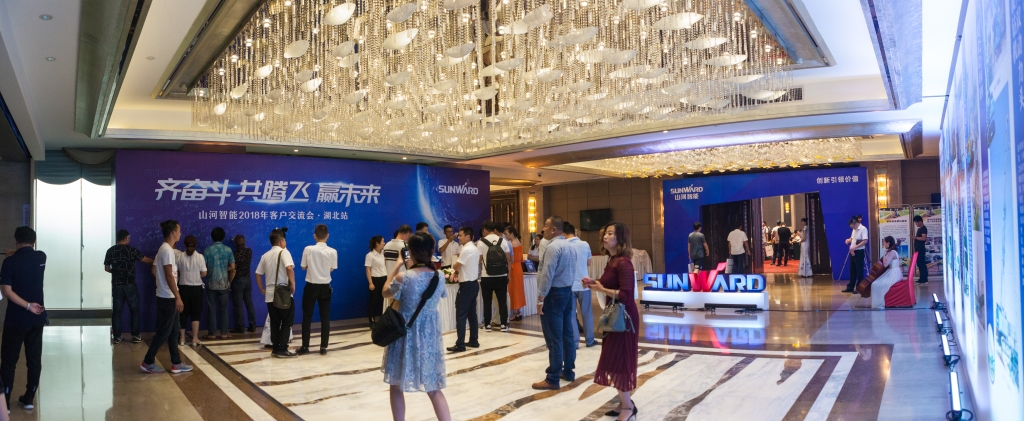 订单突破2.5亿！九游体育(中国)官方网站智能湖北客户交流会圆满举行