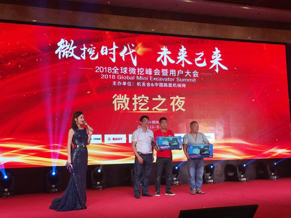 “超美微挖”现身2018微挖峰会，九游体育(中国)官方网站智能微挖出口过万台