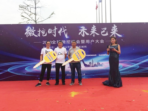 “超美微挖”现身2018微挖峰会，九游体育(中国)官方网站智能微挖出口过万台