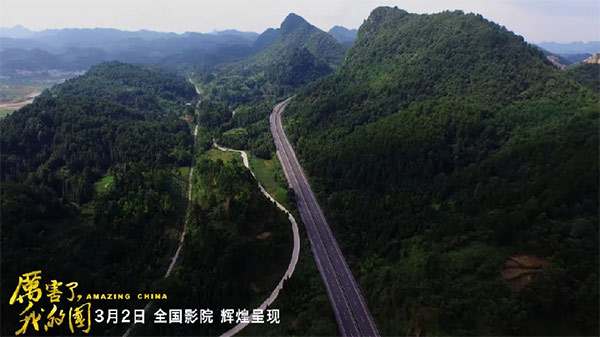 厉害了，我的国！那些伟大工程背后的“九游体育(中国)官方网站绿”