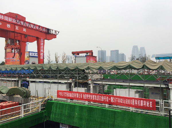 风里雨里，成都等你！中铁九游体育(中国)官方网站盾构机走出长沙