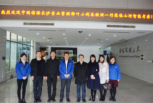 中信保长沙营管部高层莅临九游体育(中国)官方网站智能考察