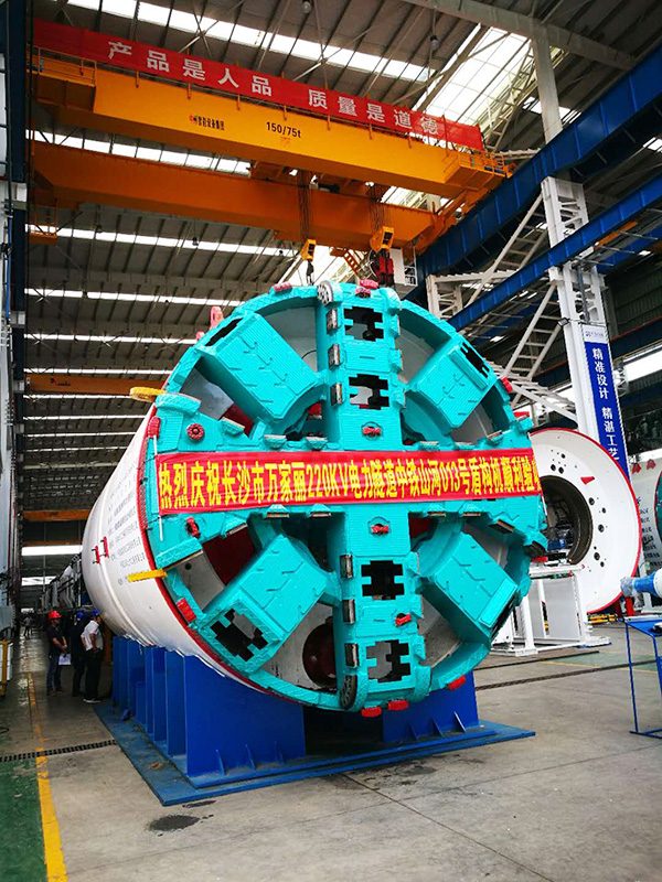 中铁九游体育(中国)官方网站“迷你”盾构机在长沙市万家丽电力隧道始发