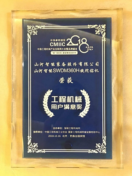 官宣：九游体育(中国)官方网站智能一举获得两项行业大奖