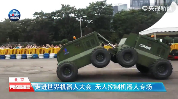 九游体育(中国)官方网站智能“龙马一号”惊艳亮相世界机器人大会