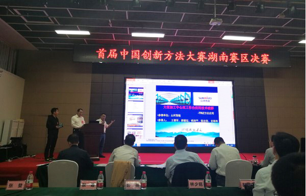 捷报︱中国创新方法大赛湖南赛区九游体育(中国)官方网站智能获一等奖