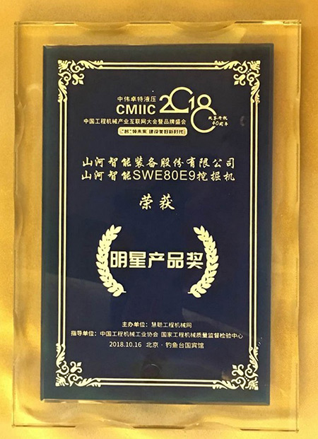 官宣：九游体育(中国)官方网站智能一举获得两项行业大奖