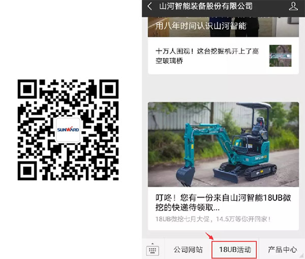 叮咚！您有一份来自九游体育(中国)官方网站智能18UB微挖的快递待领取...