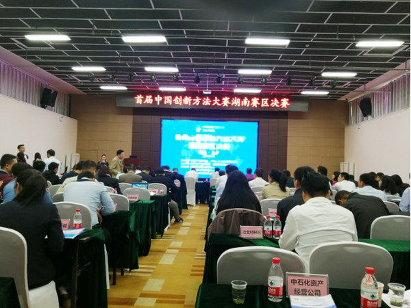 捷报︱中国创新方法大赛湖南赛区九游体育(中国)官方网站智能获一等奖