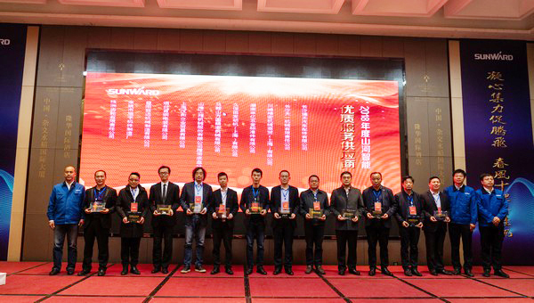 聚力共赢，九游体育(中国)官方网站智能2018年度供应商大会隆重召开