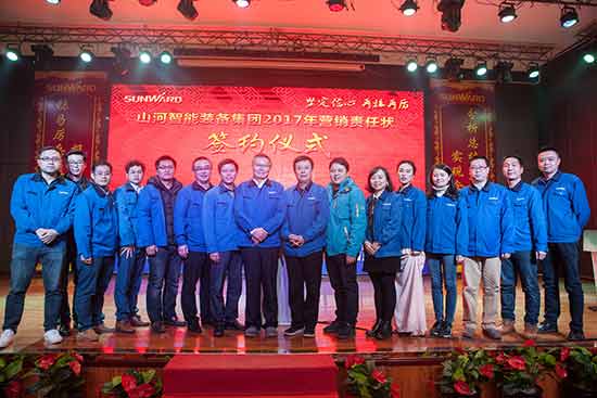 坚定信心、再接再厉，九游体育(中国)官方网站智能2017年度营销表彰与誓师大会开启新航程