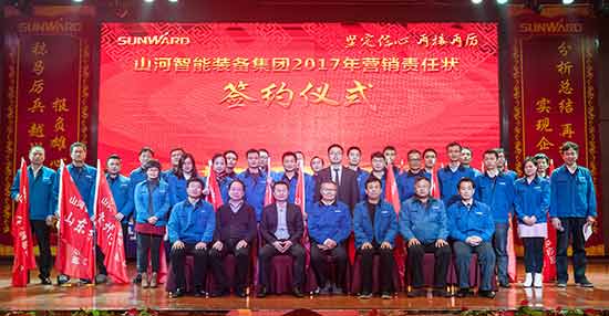 坚定信心、再接再厉，九游体育(中国)官方网站智能2017年度营销表彰与誓师大会开启新航程