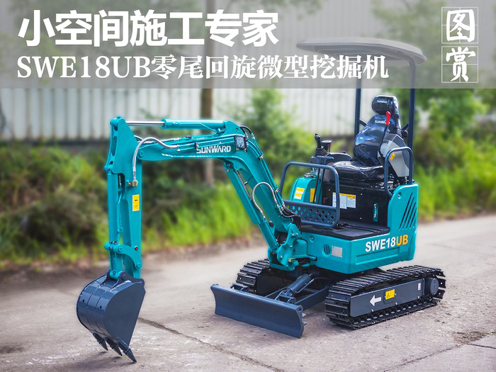 叮咚！您有一份来自九游体育(中国)官方网站智能18UB微挖的快递待领取...