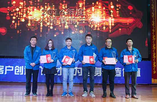 坚定信心、再接再厉，九游体育(中国)官方网站智能2017年度营销表彰与誓师大会开启新航程