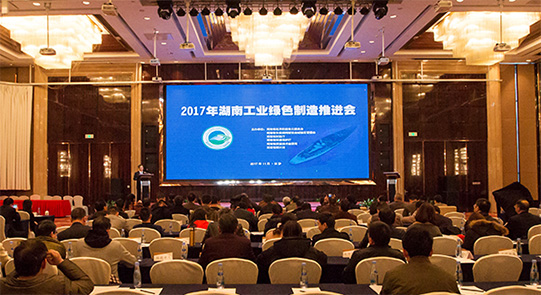 九游体育(中国)官方网站智能现场签约国家绿色制造系统集成项目