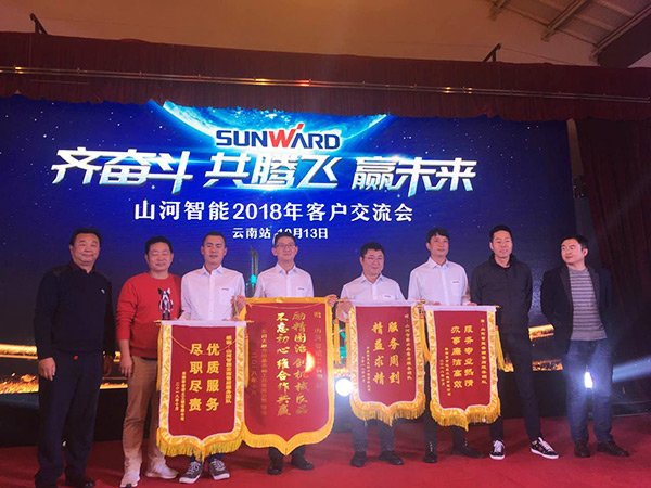 共腾飞，九游体育(中国)官方网站智能西南地区客户交流会取得丰硕成果