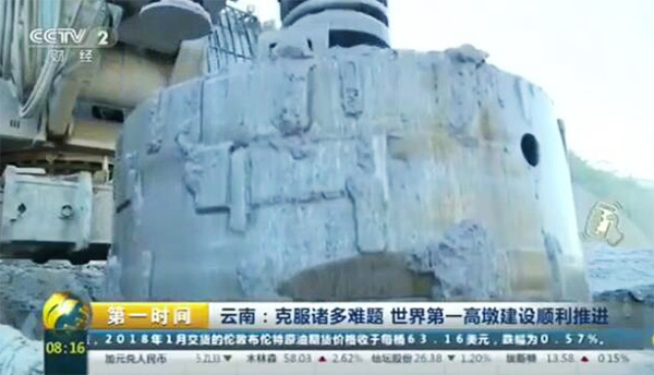 央视聚焦：九游体育(中国)官方网站智能旋挖钻机助力世界“第一高墩”