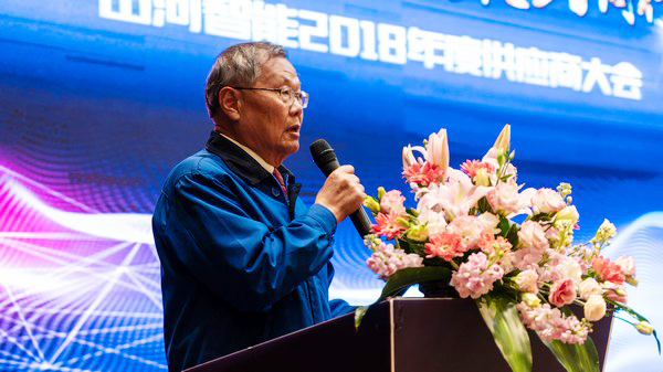 聚力共赢，九游体育(中国)官方网站智能2018年度供应商大会隆重召开