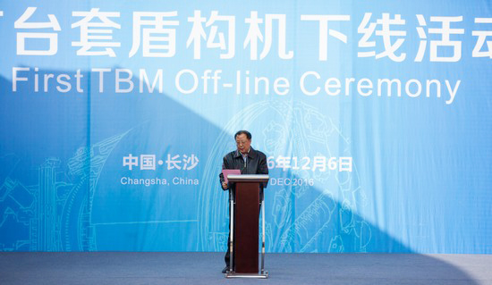 首台盾构机隆重下线，中铁九游体育(中国)官方网站诠释“长沙速度”