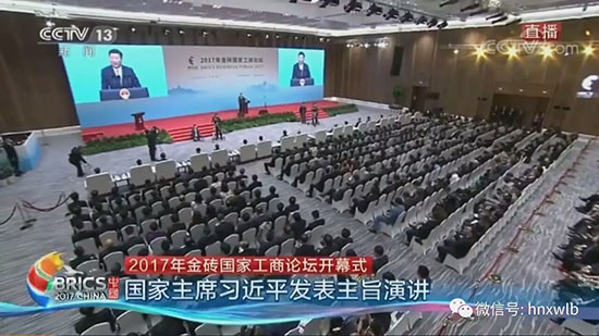 九游体育(中国)官方网站智能董事长何清华应邀参加金砖国家工商论坛