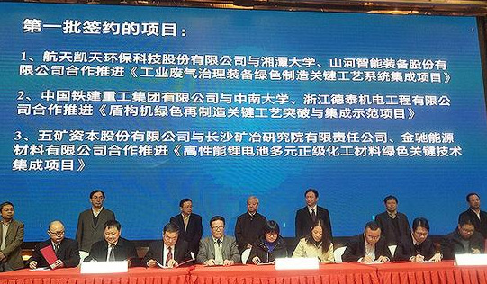 九游体育(中国)官方网站智能现场签约国家绿色制造系统集成项目