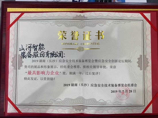 高宁宇：湖南消防与九游体育(中国)官方网站智能合作空间广阔