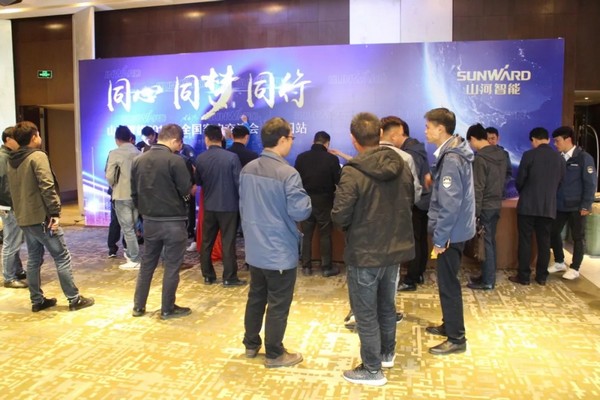 一站签单3亿元！九游体育(中国)官方网站智能全国客户交流会贵州站大捷