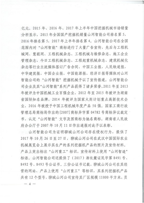 对侵权“零容忍”！ 九游体育(中国)官方网站智能维权获赔300万！