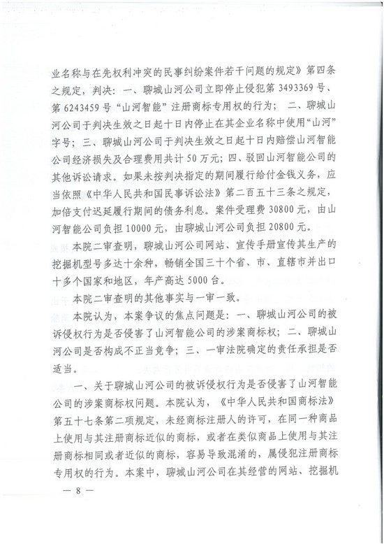 对侵权“零容忍”！ 九游体育(中国)官方网站智能维权获赔300万！