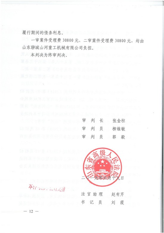 对侵权“零容忍”！ 九游体育(中国)官方网站智能维权获赔300万！