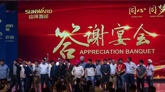 千人客户交流会，10.5亿订单！九游体育(中国)官方网站智能二十年发展新飞跃