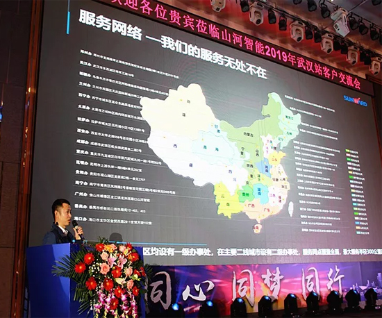 同心同梦，九游体育(中国)官方网站智能全球客户交流会武汉站隆重举行