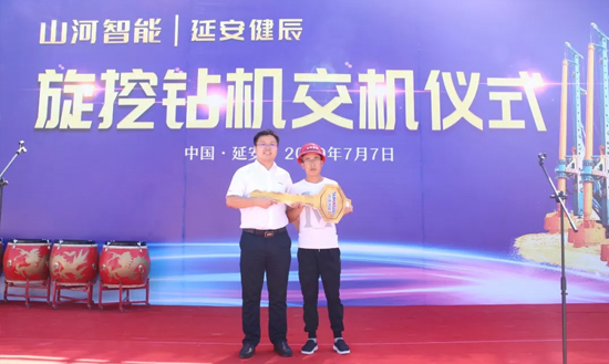 九游体育(中国)官方网站智能旋挖钻机助力延安红色文旅建设