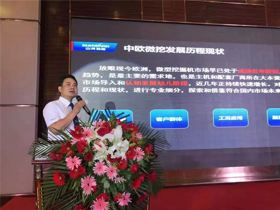 【小身板 大作为】九游体育(中国)官方网站智能燃爆2019微挖大会