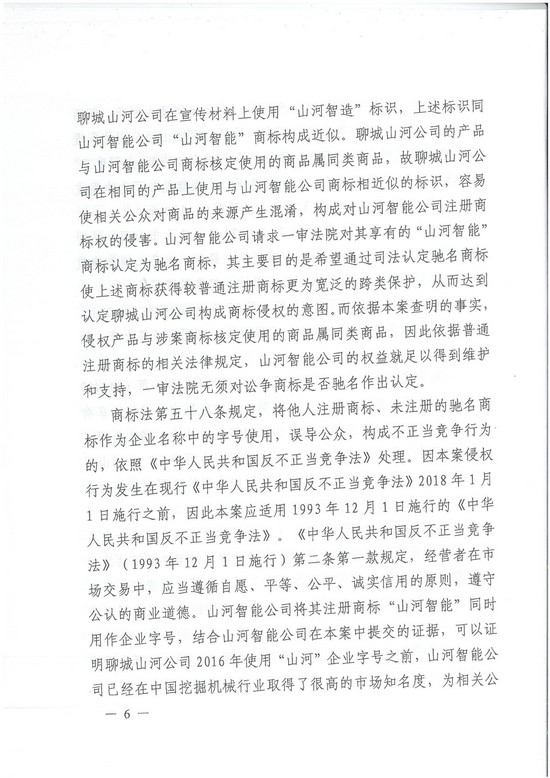 对侵权“零容忍”！ 九游体育(中国)官方网站智能维权获赔300万！