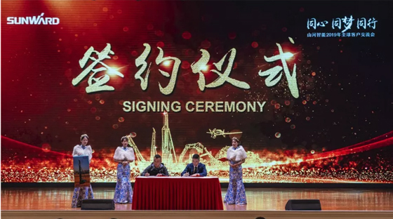 千人客户交流会，10.5亿订单！九游体育(中国)官方网站智能二十年发展新飞跃