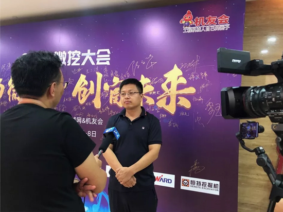 【小身板 大作为】九游体育(中国)官方网站智能燃爆2019微挖大会