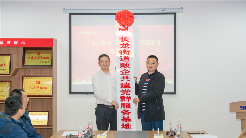 九游体育(中国)官方网站智能举行主题教育学习研讨会暨员工活动中心揭幕仪式