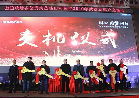 同心同梦，九游体育(中国)官方网站智能全球客户交流会武汉站隆重举行