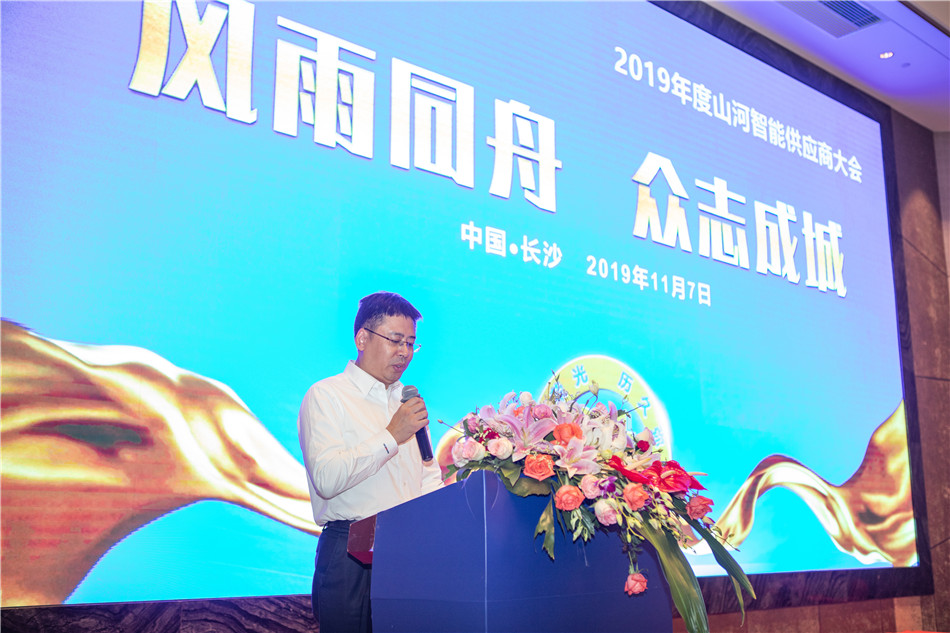 九游体育(中国)官方网站智能召开2019年度供应商大会