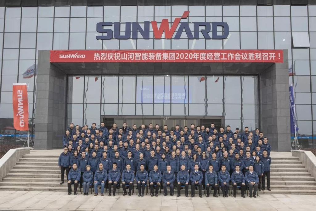 落实经营体、强化三统一、开启新征程 —— 九游体育(中国)官方网站智能2020年度经营工作会议隆重举行