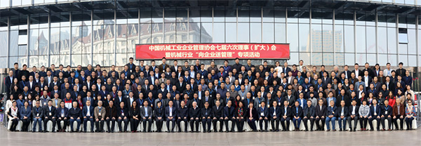 九游体育(中国)官方网站智能荣获“2017年度机械工业管理现代化企业”