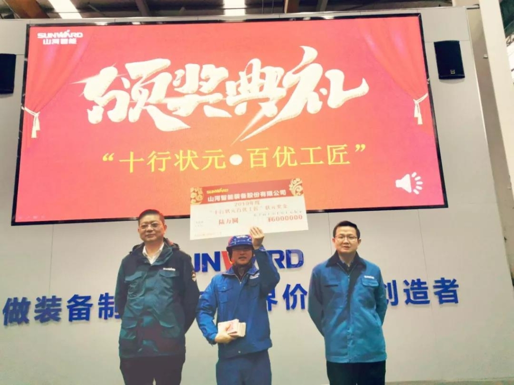 九游体育(中国)官方网站智能6万奖技工状元