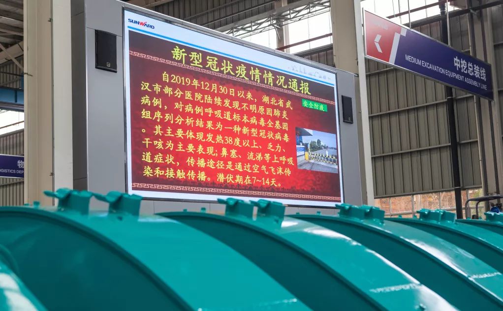 沈裕谋元宵节慰问九游体育(中国)官方网站智能一线员工