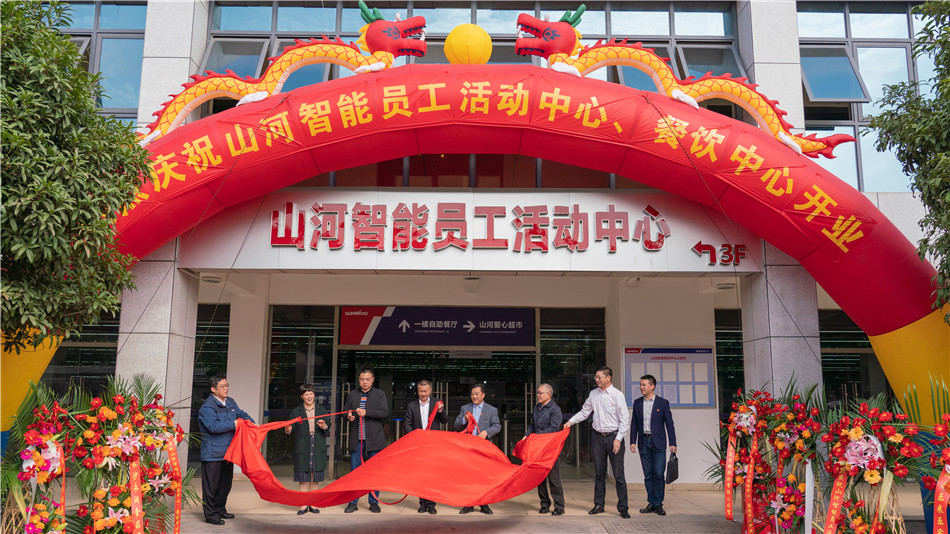 九游体育(中国)官方网站智能举行主题教育学习研讨会暨员工活动中心揭幕仪式