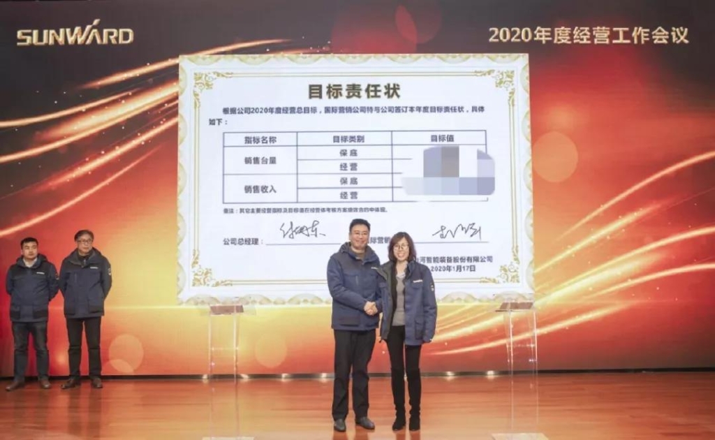 落实经营体、强化三统一、开启新征程 —— 九游体育(中国)官方网站智能2020年度经营工作会议隆重举行