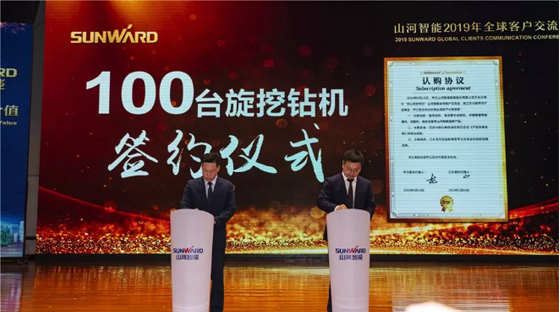 千人客户交流会，10.5亿订单！九游体育(中国)官方网站智能二十年发展新飞跃