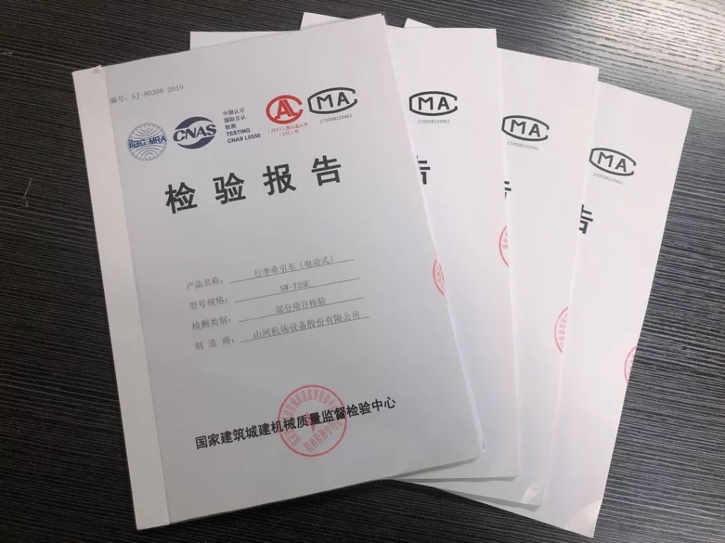 九游体育(中国)官方网站电动行李牵引车通过国家合格检测