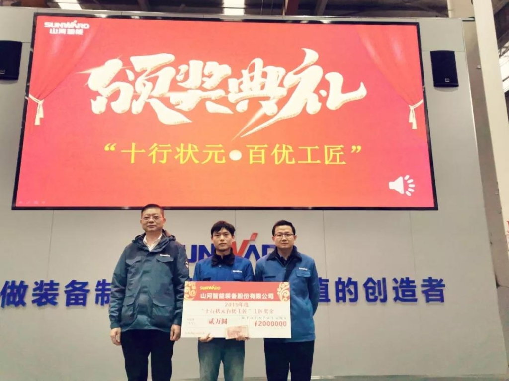 九游体育(中国)官方网站智能6万奖技工状元